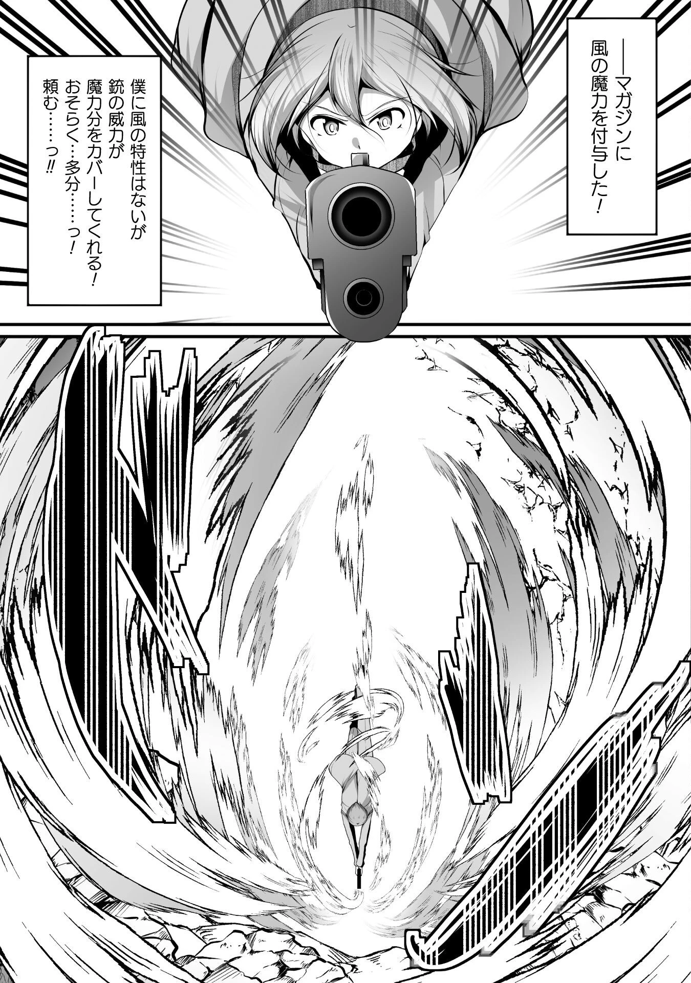 ゲーマーが異世界魂転してハーレム人生へコンティニューするそうです THE COMIC 第21話 - 17