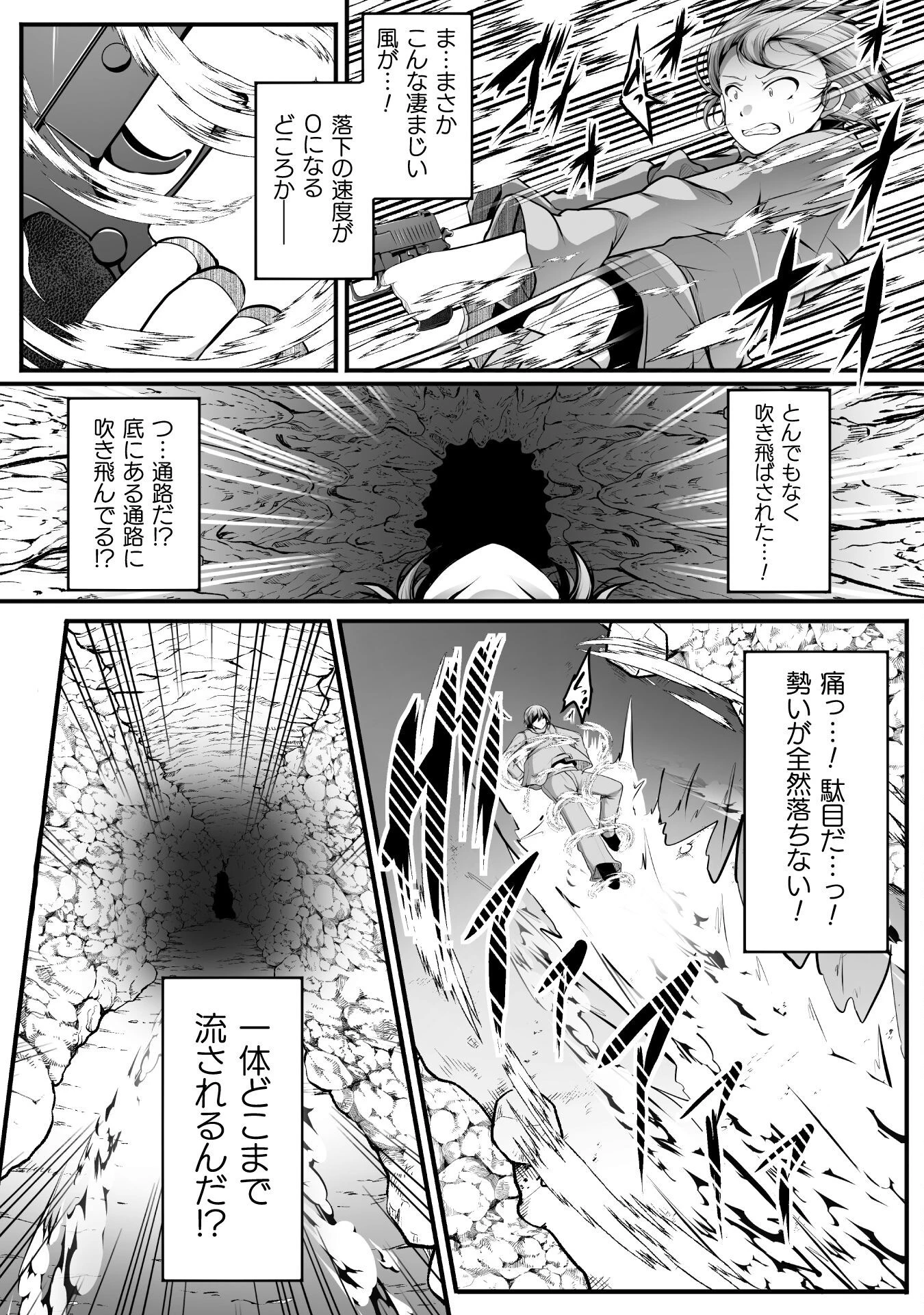 ゲーマーが異世界魂転してハーレム人生へコンティニューするそうです THE COMIC 第21話 - 18
