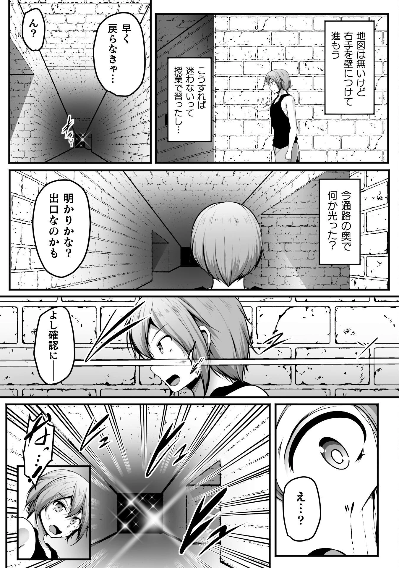 ゲーマーが異世界魂転してハーレム人生へコンティニューするそうです THE COMIC 第21話 - 21