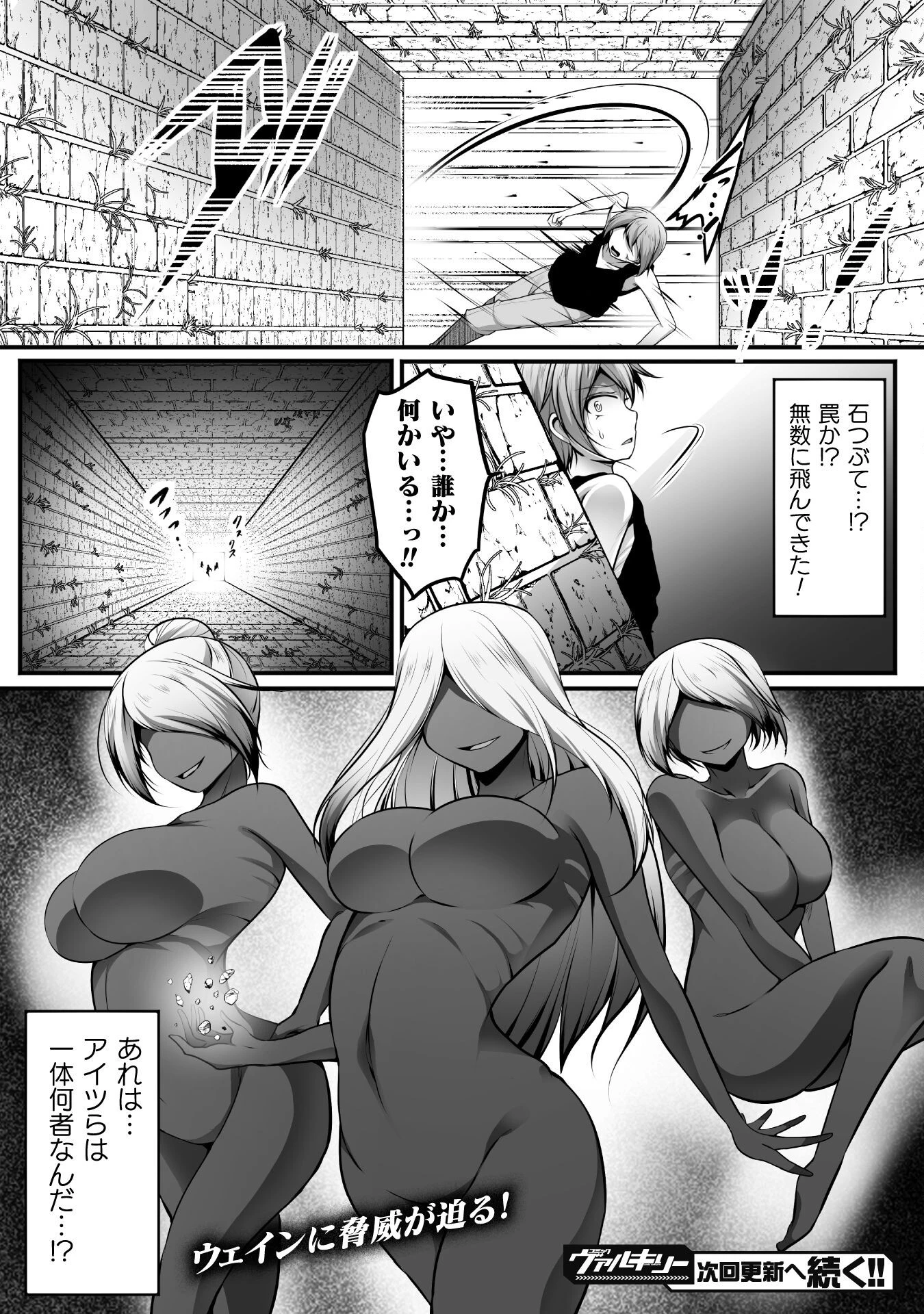 ゲーマーが異世界魂転してハーレム人生へコンティニューするそうです THE COMIC 第21話 - 22