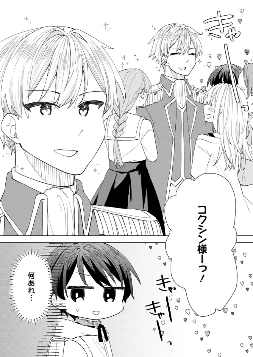 レイトのゆるーい転生生活 第6話 - 2