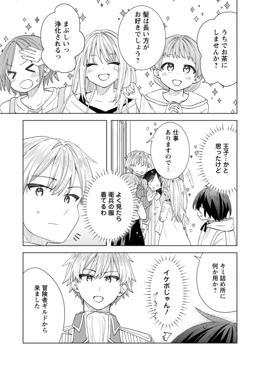 レイトのゆるーい転生生活 第6話 - 3