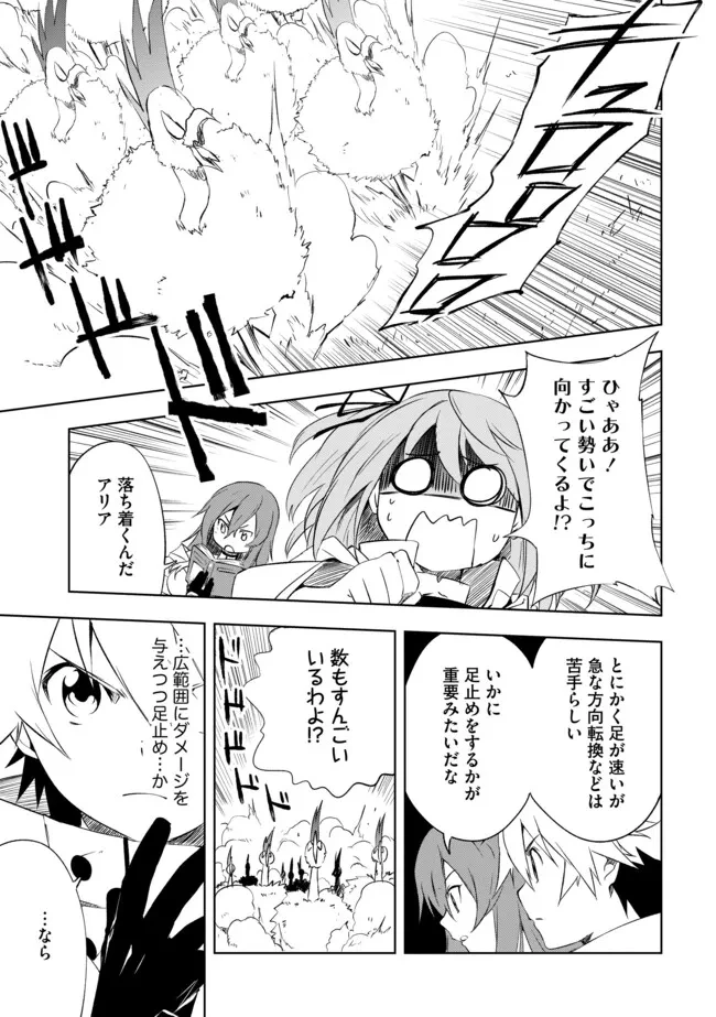 「雑魚には鍛冶がお似合いだwww」と言われた鍛冶レベル9999の俺、追放されたので冒険者に転職する ～最強武器で無双しながらギルドで楽しく暮らします～ 第12.2話 - 5