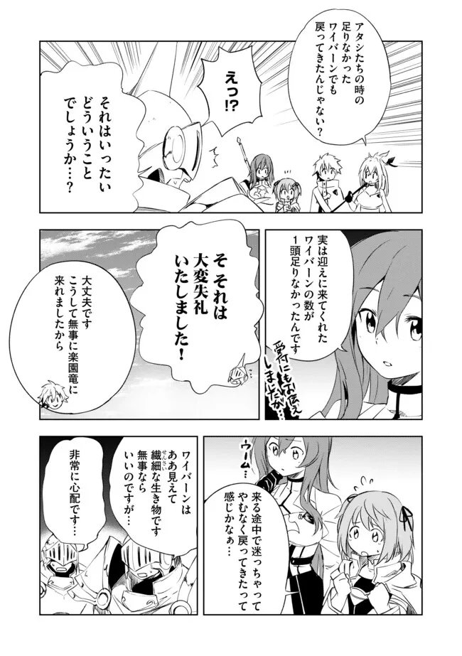 「雑魚には鍛冶がお似合いだwww」と言われた鍛冶レベル9999の俺、追放されたので冒険者に転職する ～最強武器で無双しながらギルドで楽しく暮らします～ 第12.2話 - 10