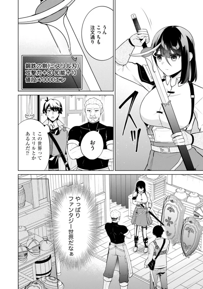 スキル？ねぇよそんなもん！～不遇者たちの才能開花～ 第13.2話 - 2