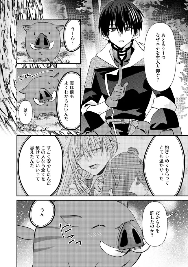 レベルリセット～ゴミスキルだと勘違いしたけれど実はとんでもないチートスキルだった～ 第8.1話 - 9