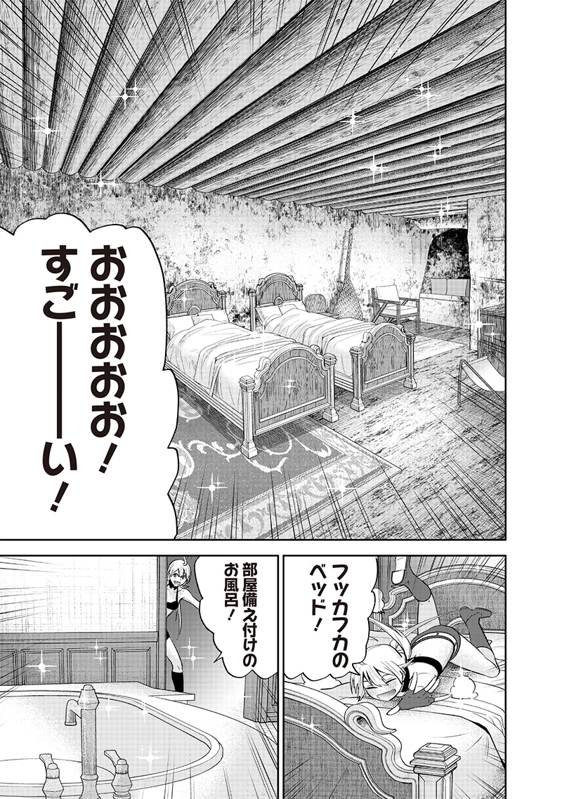 魔道機巧～壊れた勇者の復讐譚～ 第9.3話 - 1