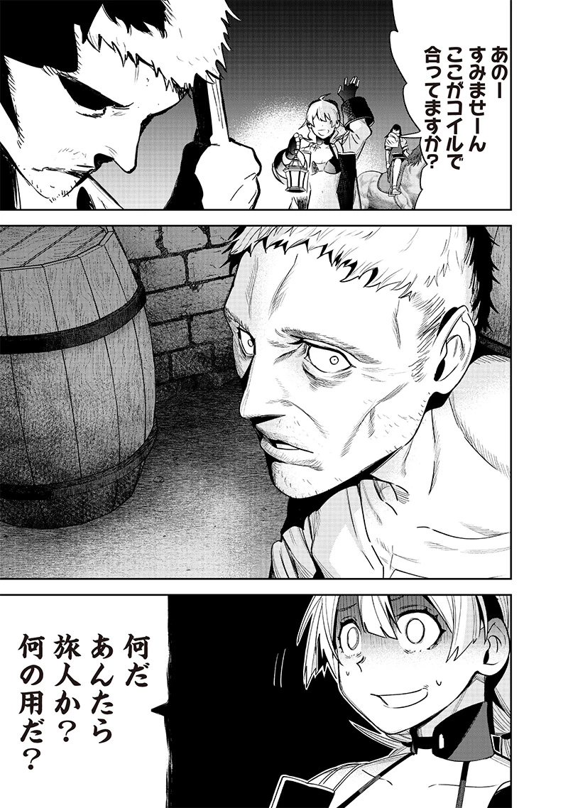 魔道機巧～壊れた勇者の復讐譚～ 第9.3話 - 11