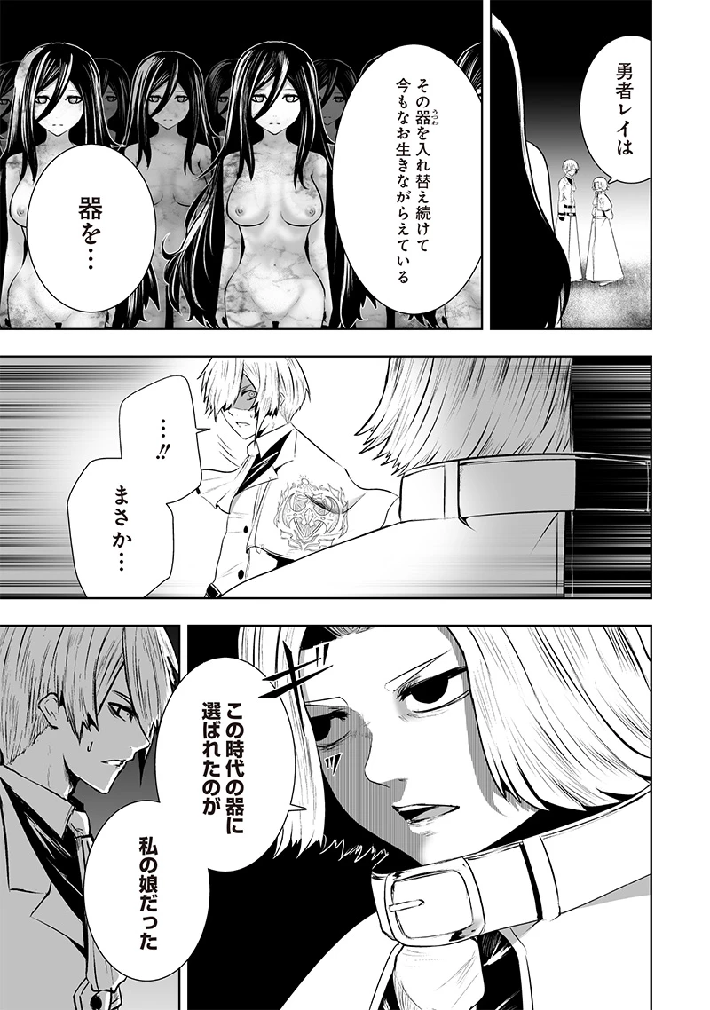 俺だけ不遇スキルの異世界召喚叛逆記～最弱スキル【吸収】が全てを飲み込むまで～ 第106話 - 5