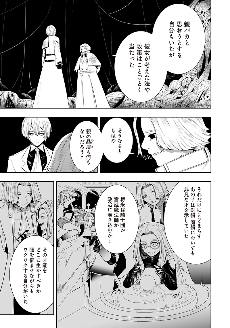 俺だけ不遇スキルの異世界召喚叛逆記～最弱スキル【吸収】が全てを飲み込むまで～ 第106話 - 7