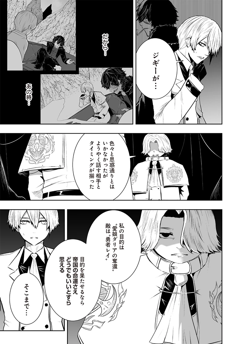 俺だけ不遇スキルの異世界召喚叛逆記～最弱スキル【吸収】が全てを飲み込むまで～ 第106話 - 13