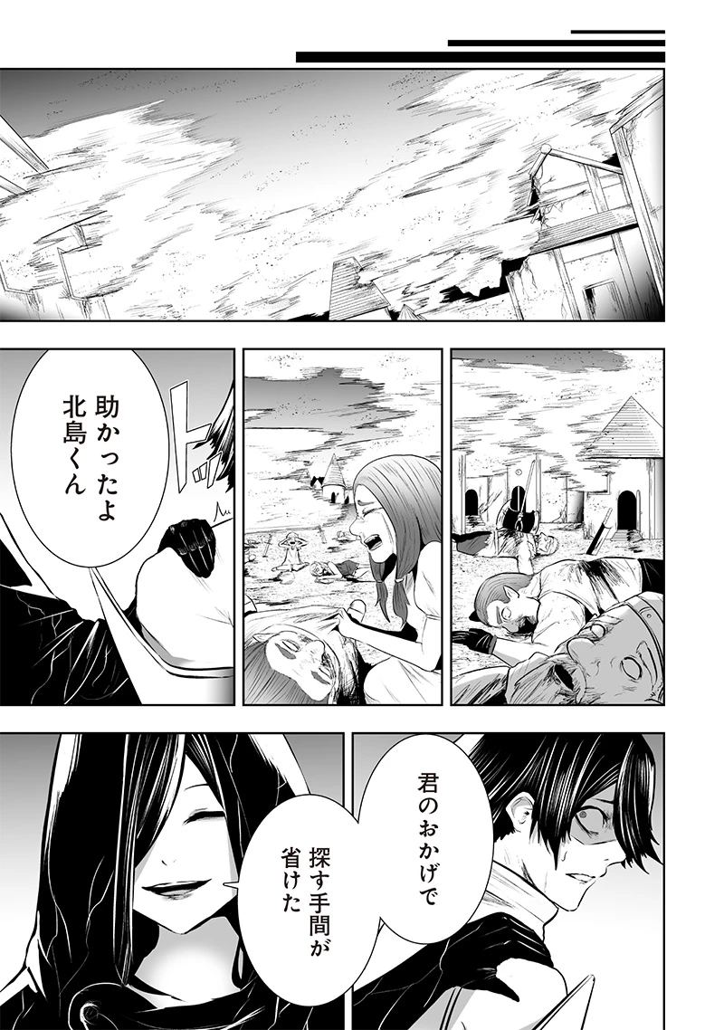 俺だけ不遇スキルの異世界召喚叛逆記～最弱スキル【吸収】が全てを飲み込むまで～ 第106話 - 15