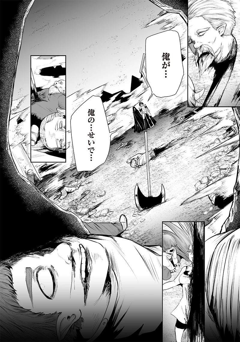 俺だけ不遇スキルの異世界召喚叛逆記～最弱スキル【吸収】が全てを飲み込むまで～ 第106話 - 16