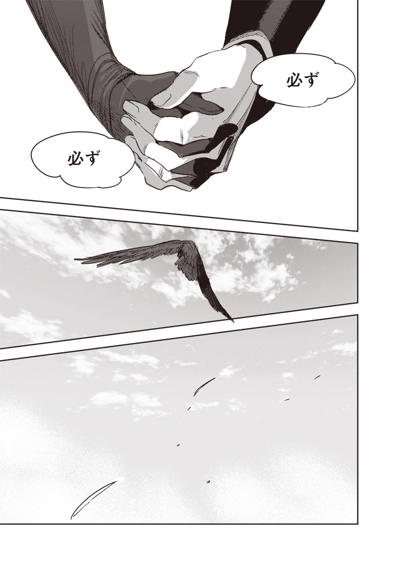 濡れ衣で追放された最強解呪士、幻の古代王国を再興させて無双する〜呪破の王と奈落の姫〜 第11.1話 - 7