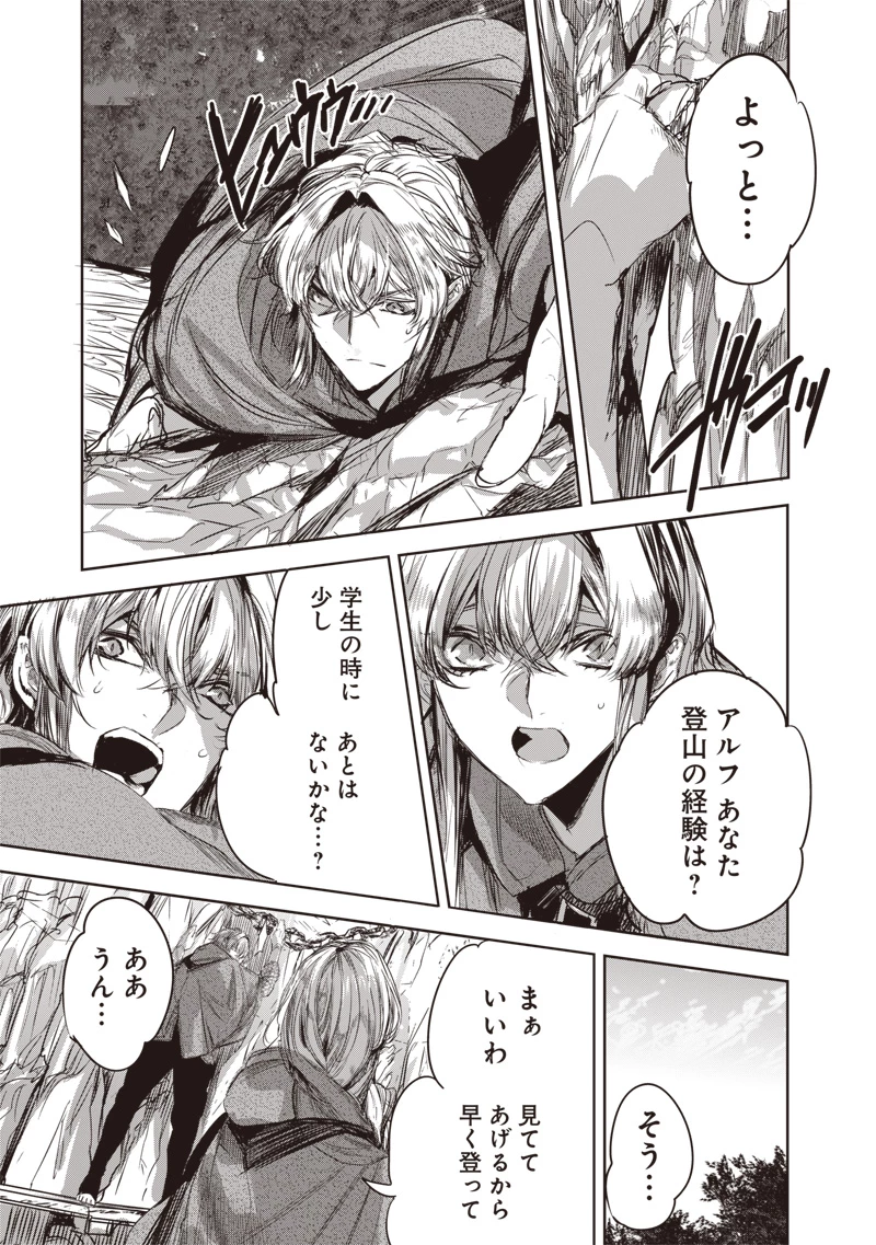 濡れ衣で追放された最強解呪士、幻の古代王国を再興させて無双する〜呪破の王と奈落の姫〜 第11.1話 - 19