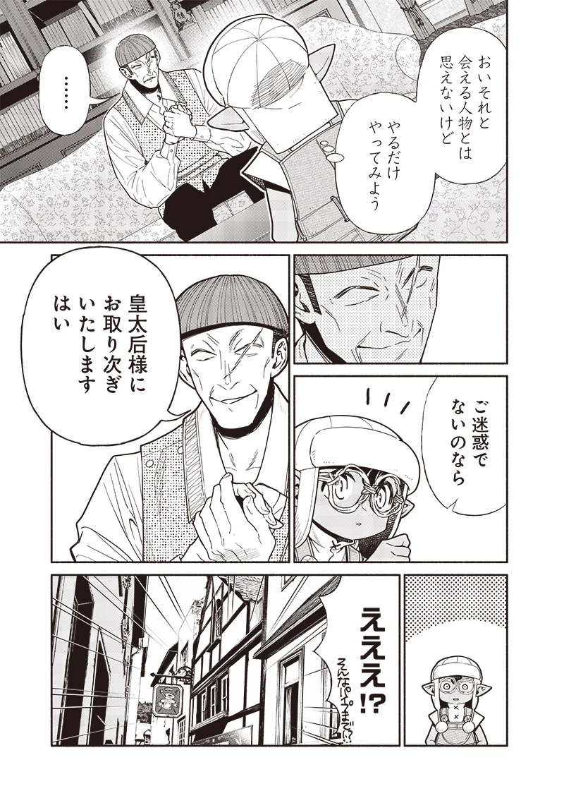 転生ゴブリンだけど質問ある？ 第114話 - 11