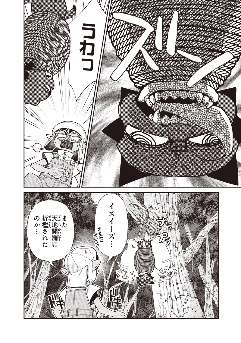 転生ゴブリンだけど質問ある？ 第114話 - 14