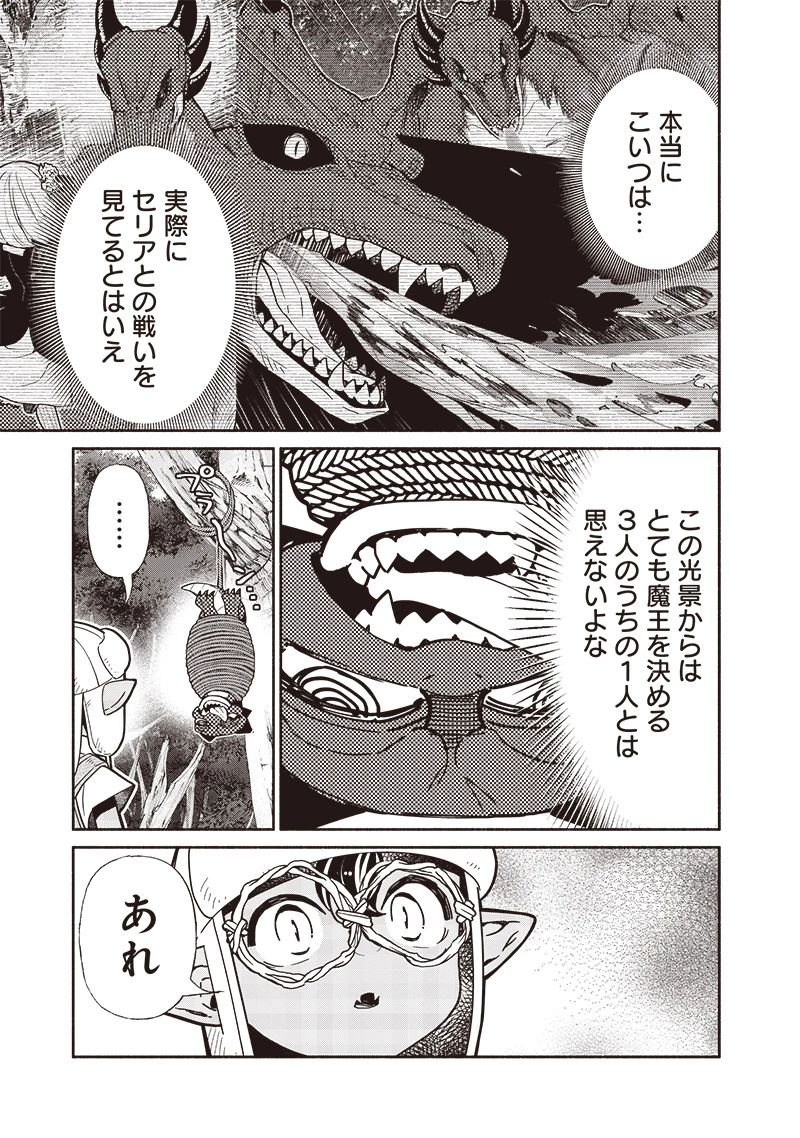転生ゴブリンだけど質問ある？ 第114話 - 15