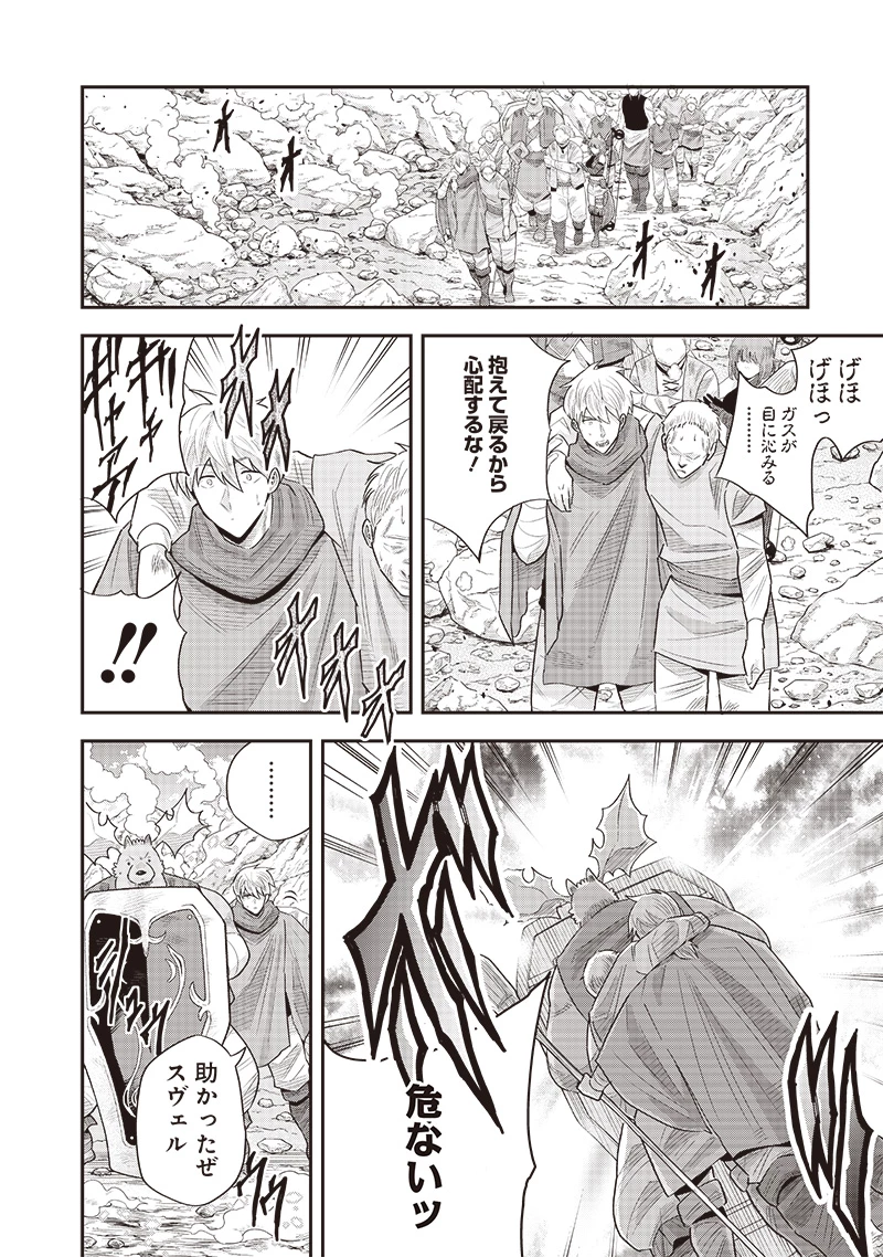 勇者一行の専属医 第19.5話 - 4