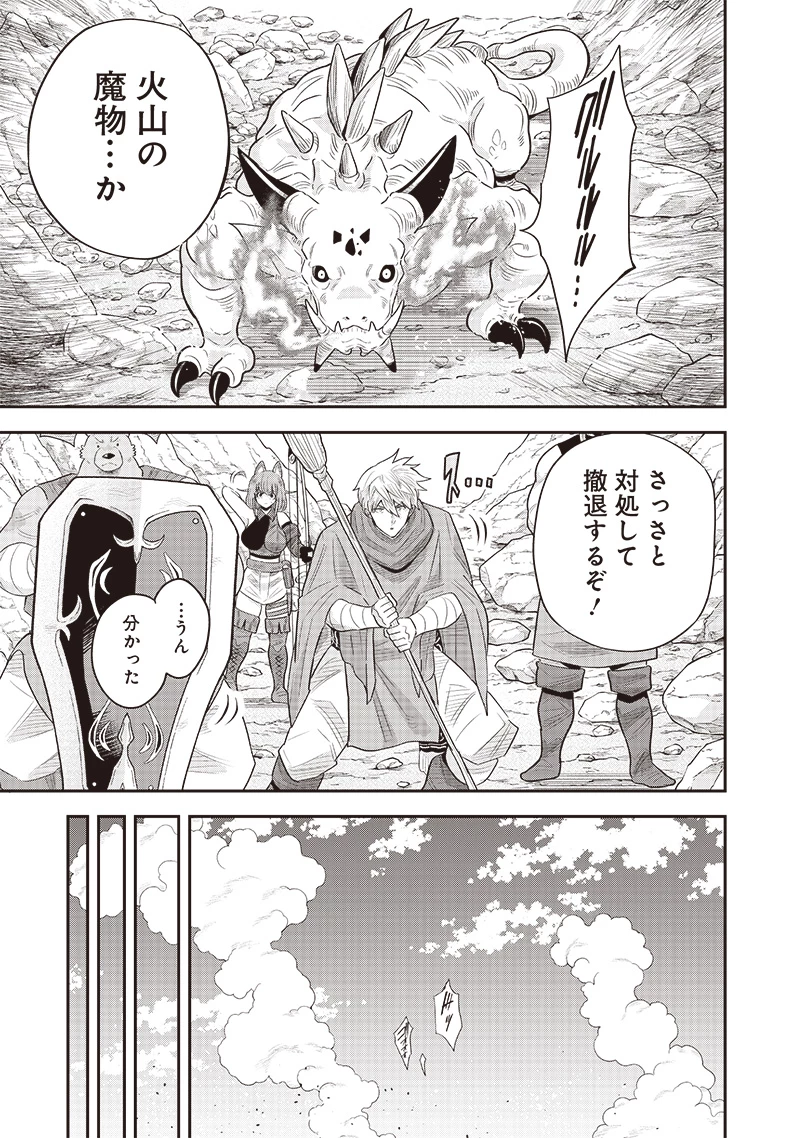 勇者一行の専属医 第19.5話 - 5