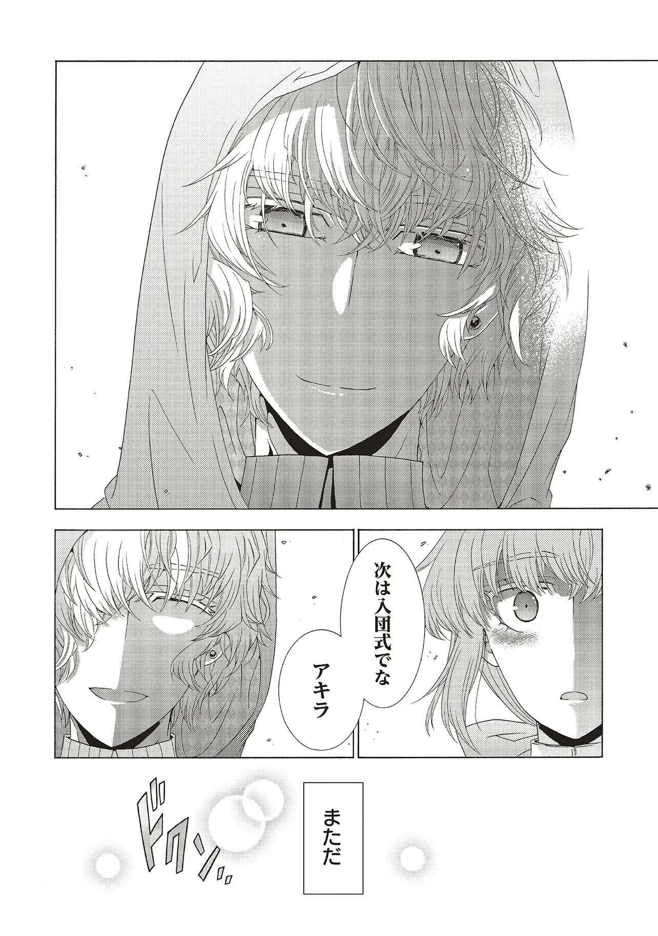 男装の破滅聖女なのに救国騎士が甘やかしてくる 第5.2話 - 8