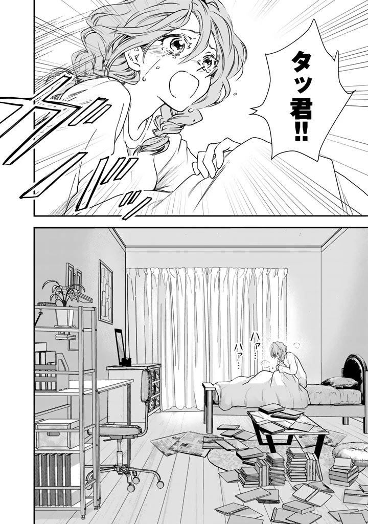 戦地から帰ってきたタカシ君。普通に高校生活を送りたい 第2.1話 - 2