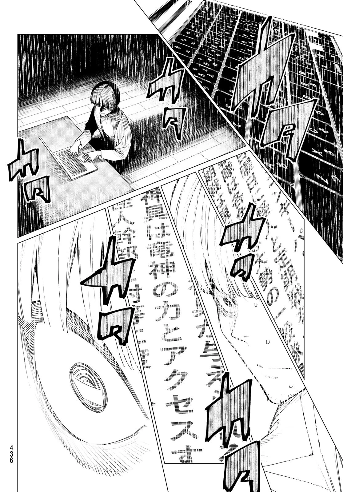 戦隊大失格 第167話 - 10