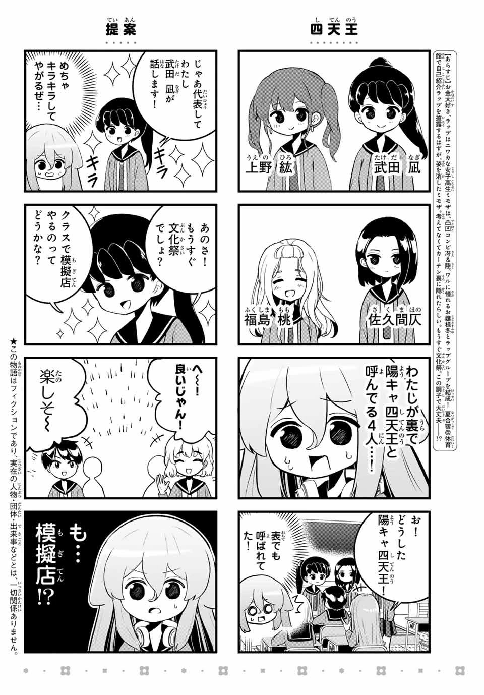 Batchiri Scratch ばっちりスクラッチ 第25話 - 2