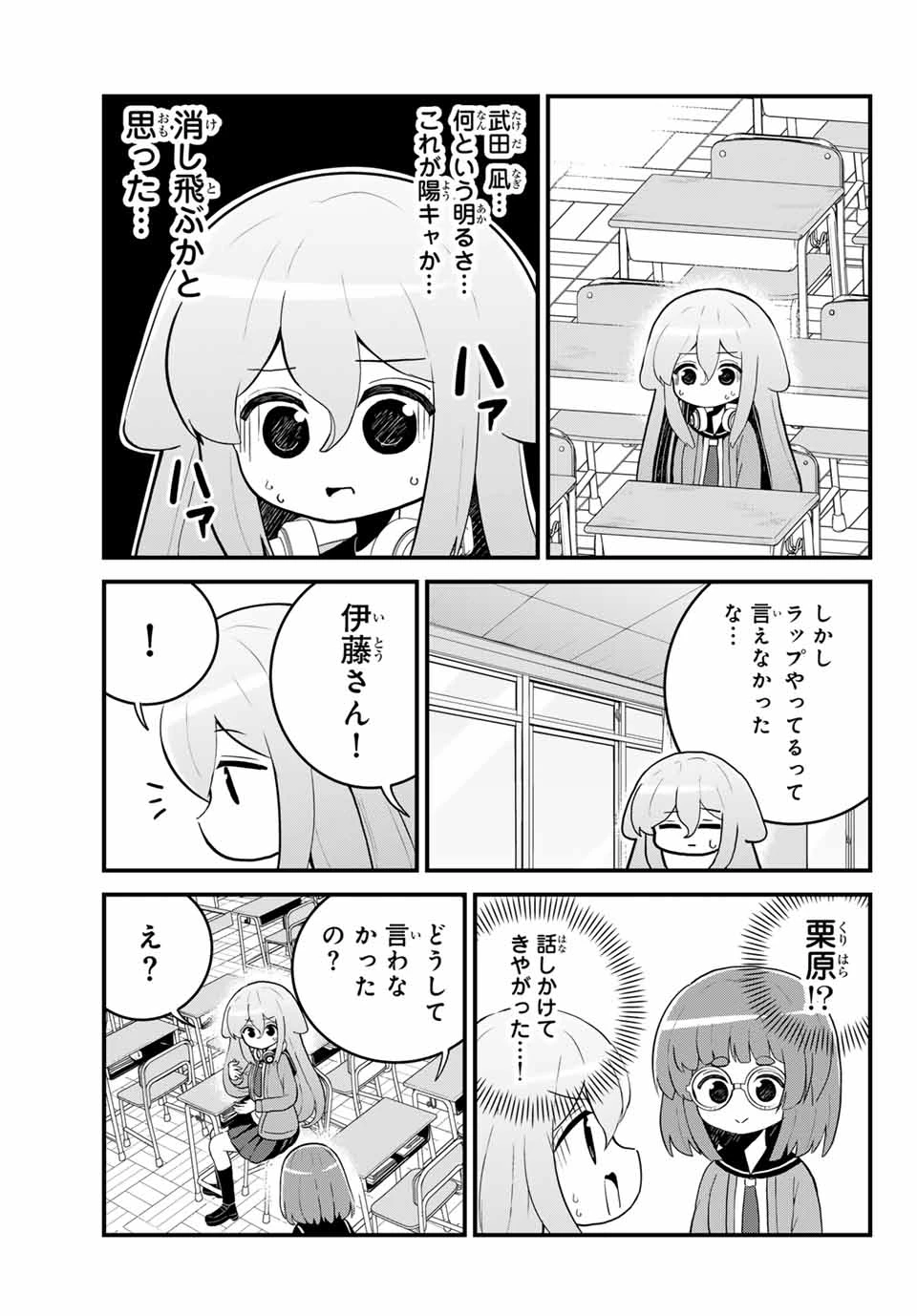 Batchiri Scratch ばっちりスクラッチ 第25話 - 7