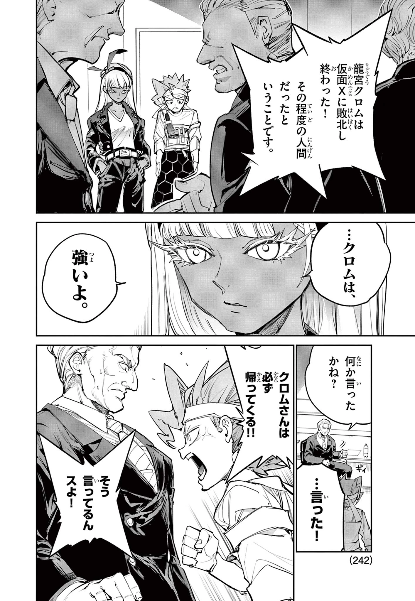 ベイブレードエックス BEYBLADE X 第20話 - 2