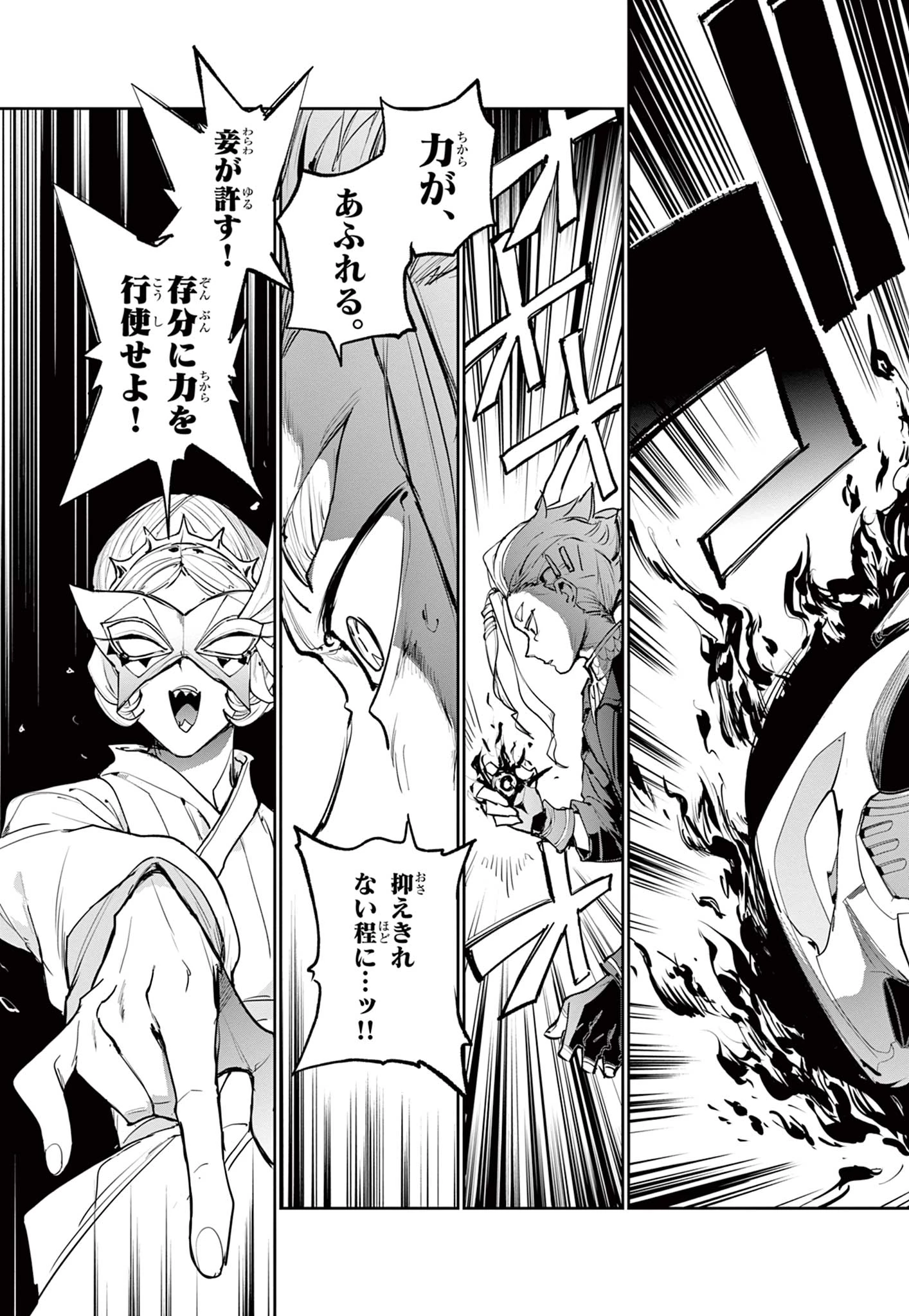 ベイブレードエックス BEYBLADE X 第20話 - 7