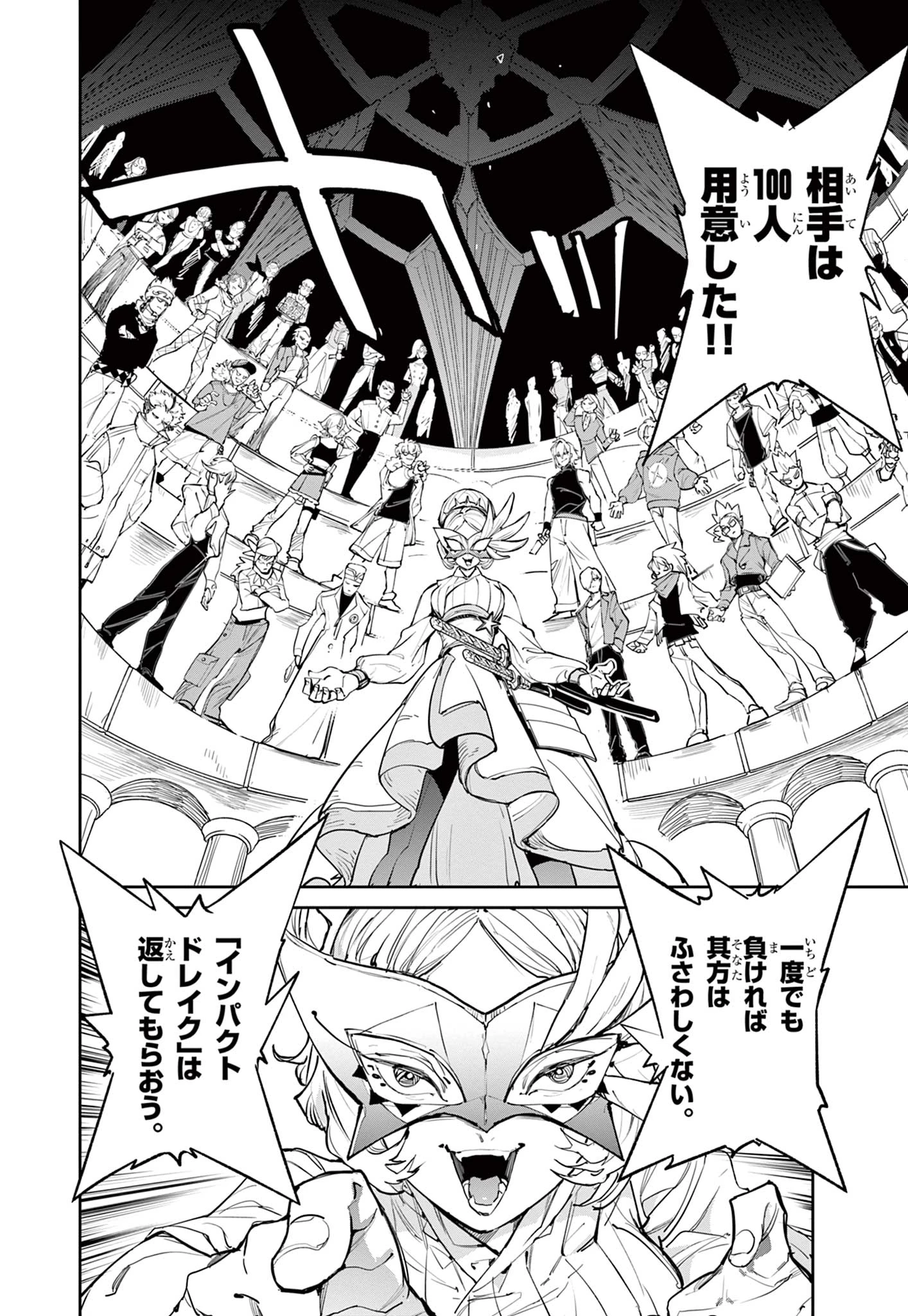 ベイブレードエックス BEYBLADE X 第20話 - 8