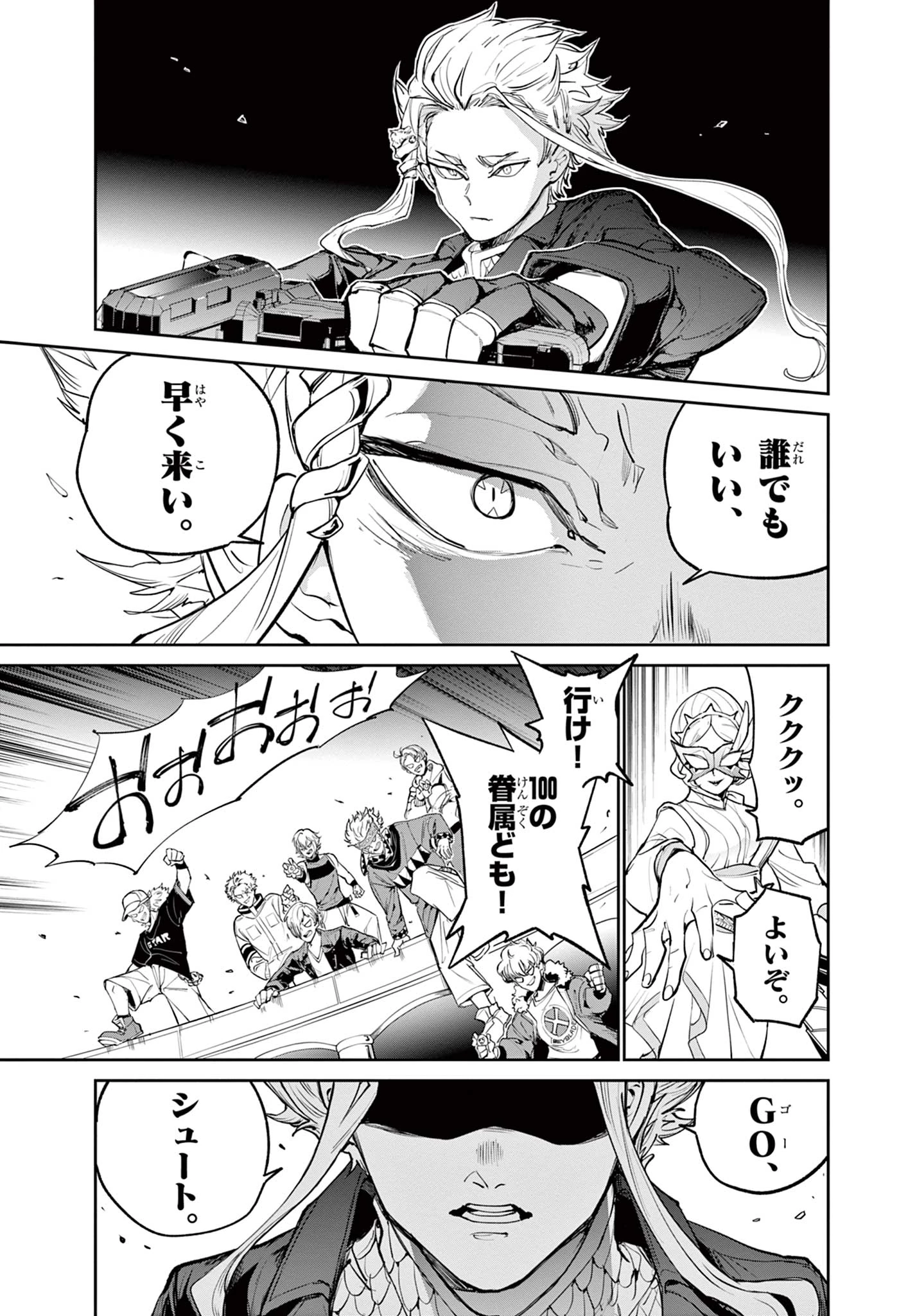 ベイブレードエックス BEYBLADE X 第20話 - 9