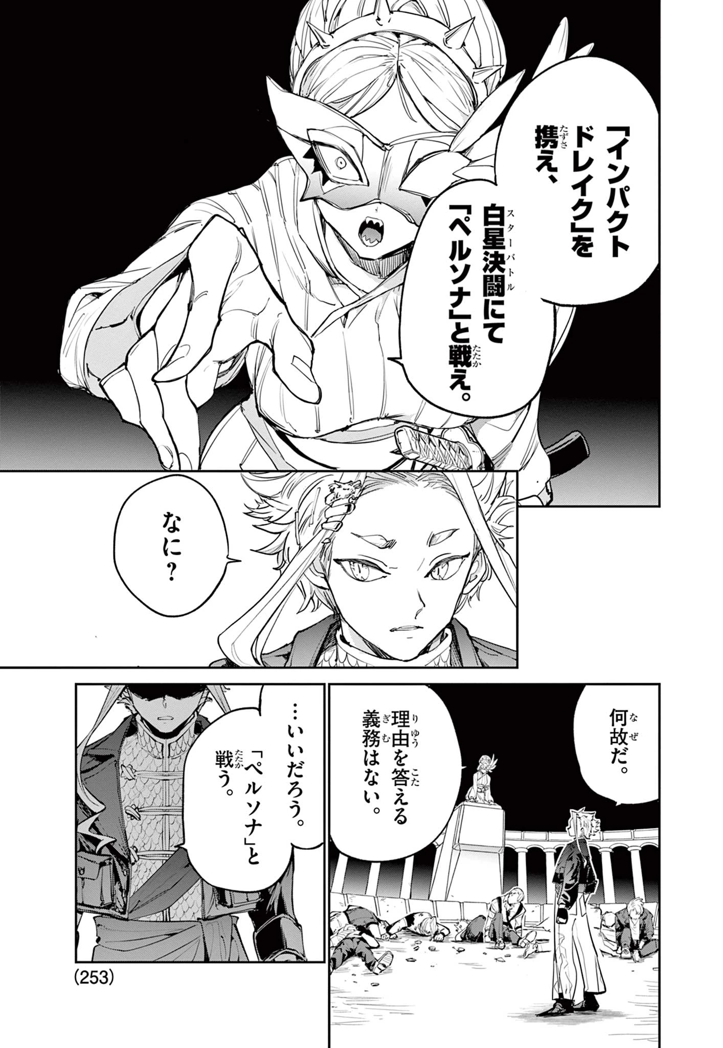 ベイブレードエックス BEYBLADE X 第20話 - 13