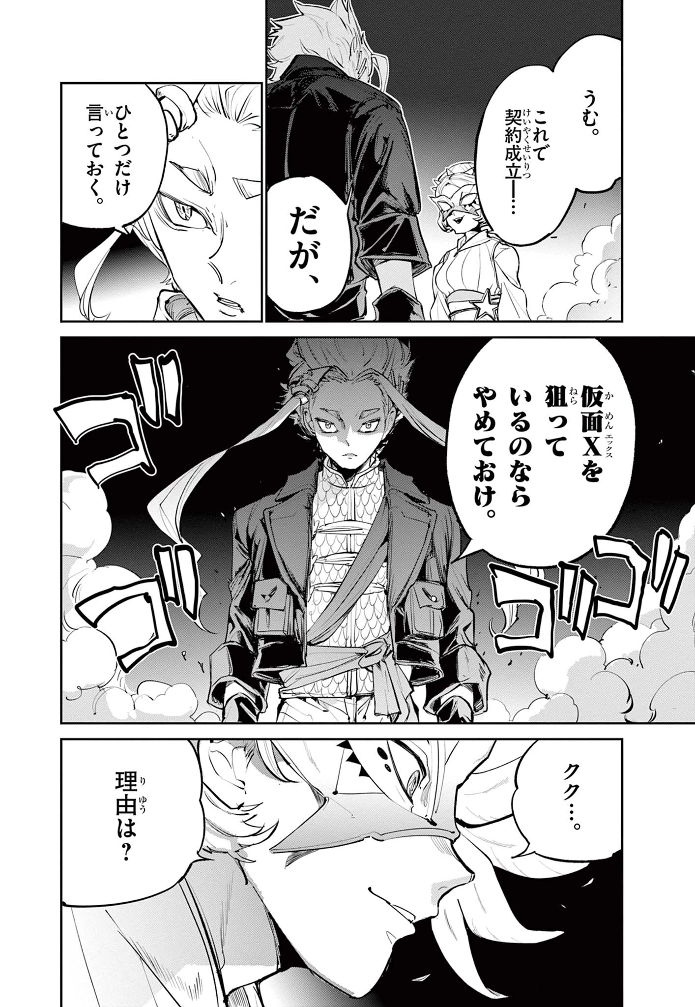 ベイブレードエックス BEYBLADE X 第20話 - 14