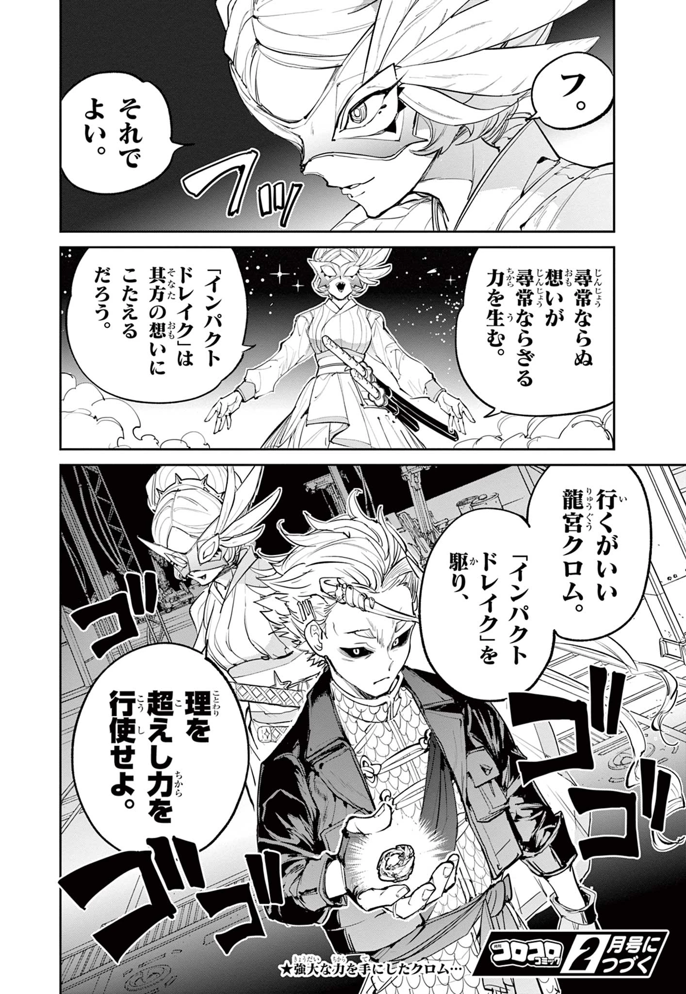 ベイブレードエックス BEYBLADE X 第20話 - 16