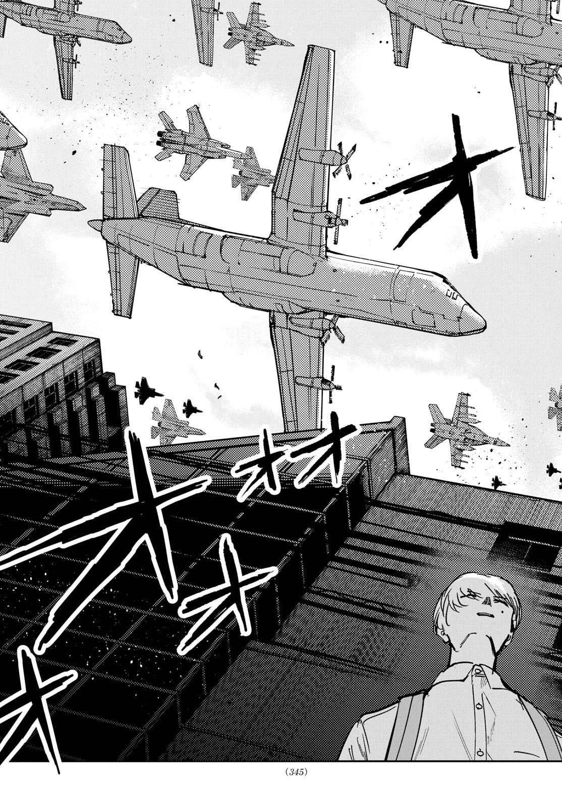 ストランド 第18話 - 17