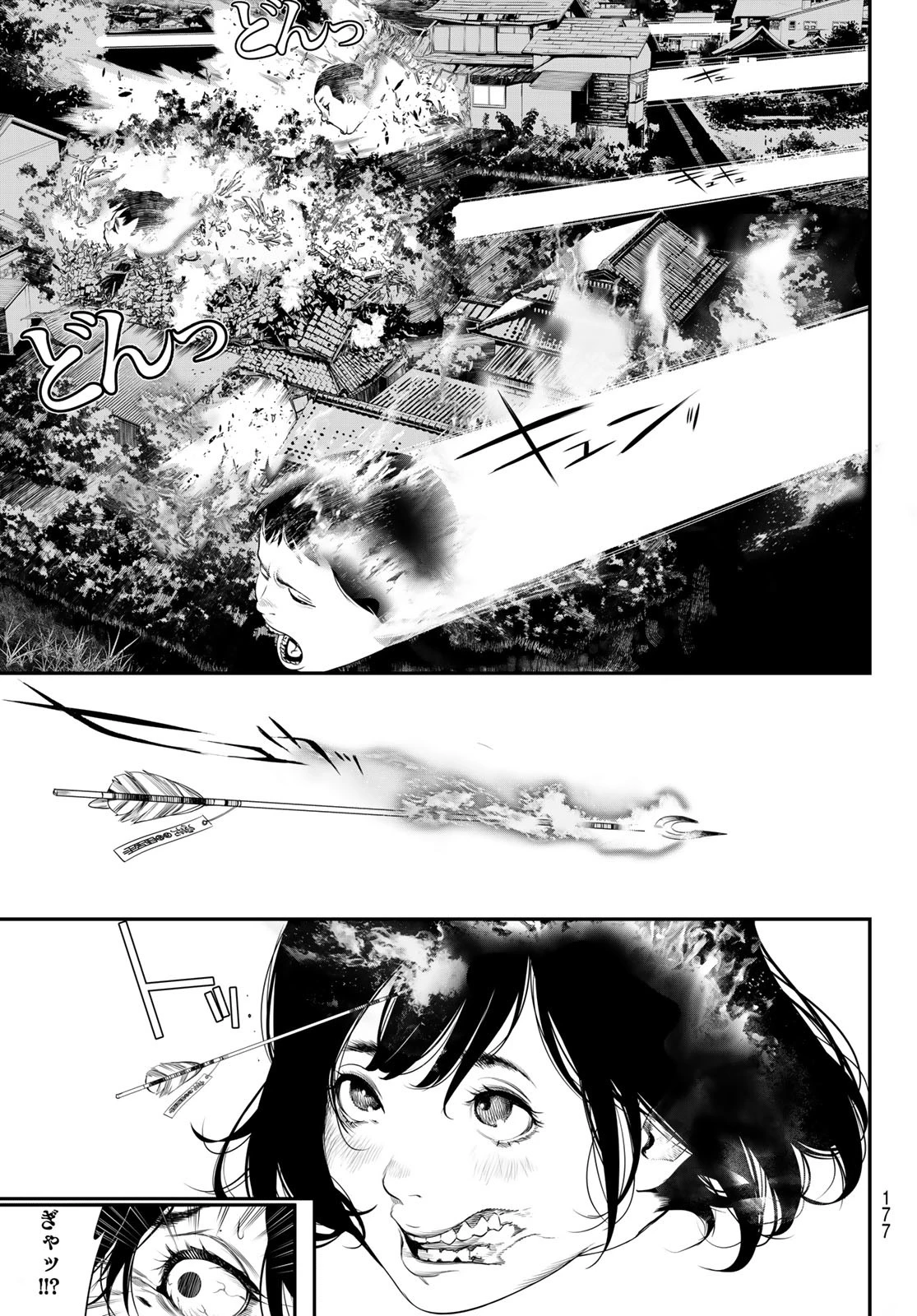 灰仭巫覡 第26話 - 7