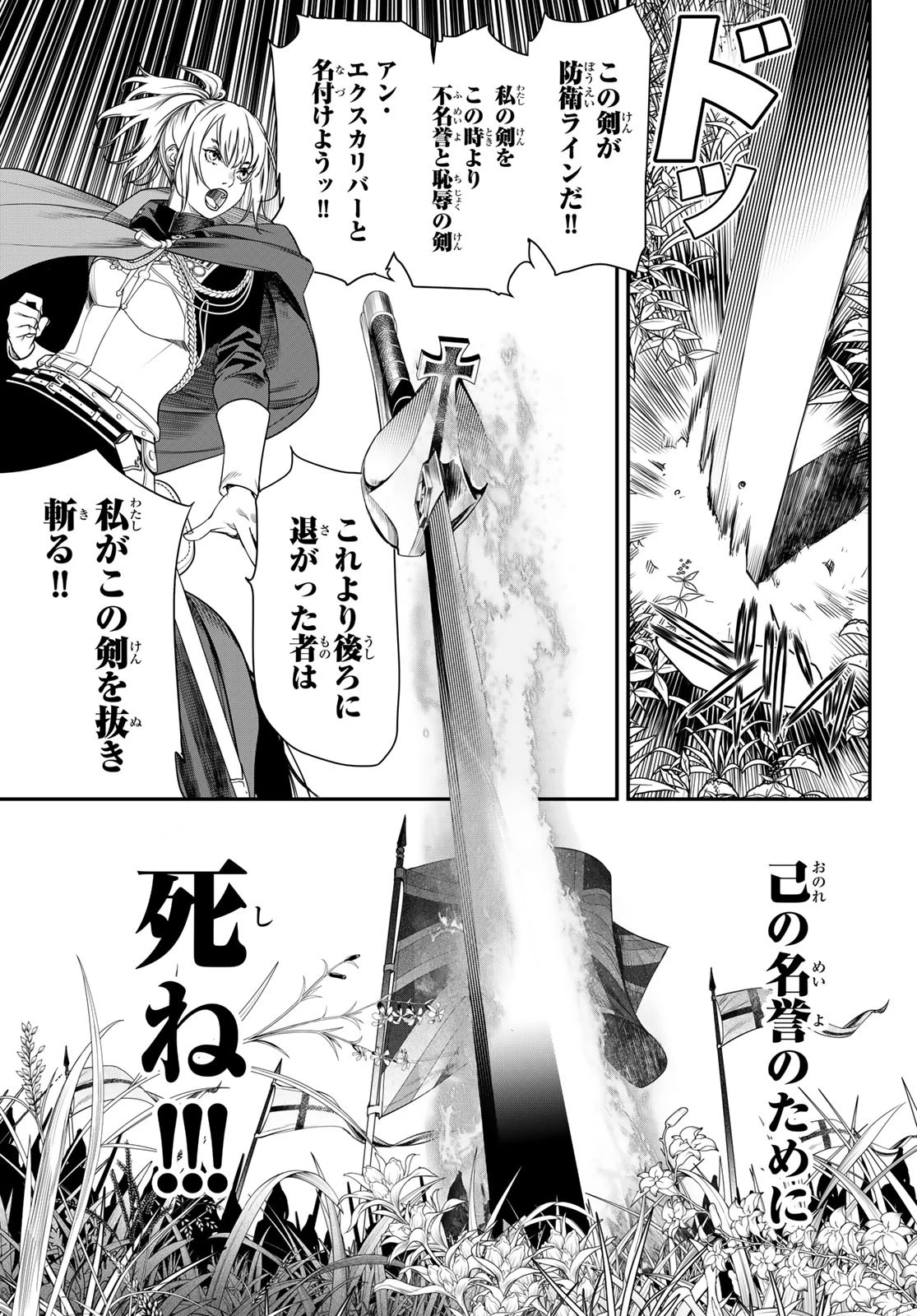 灰仭巫覡 第26話 - 13