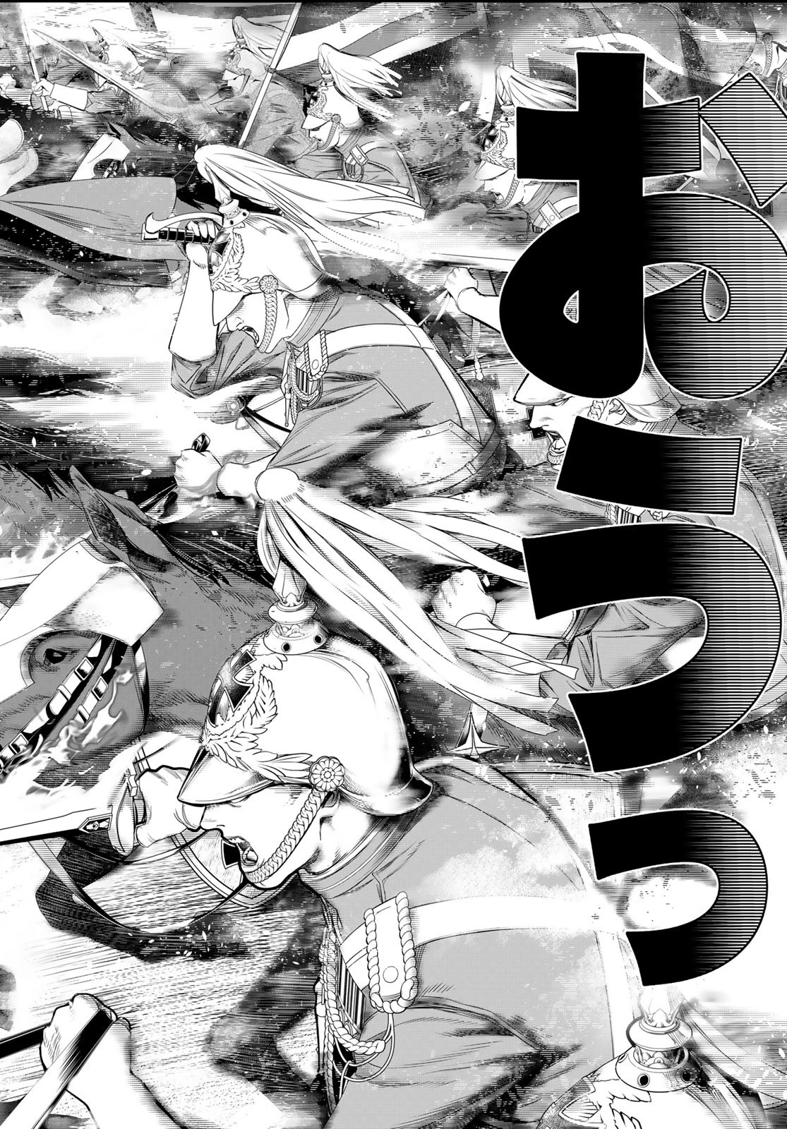 灰仭巫覡 第26話 - 14