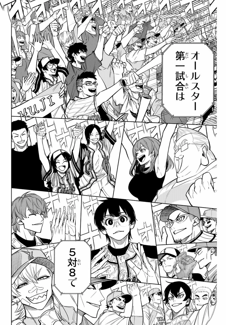 ドラハチ 第34話 - 6