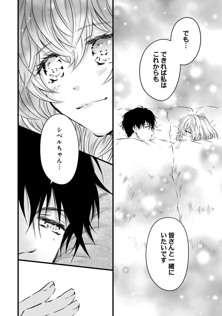 追放された騎士好き聖女は今日も幸せ 真の聖女らしい義妹をいじめたという罪で婚約破棄されたけど、憧れの騎士団の寮で働けることになりました！ 第15話 - 4
