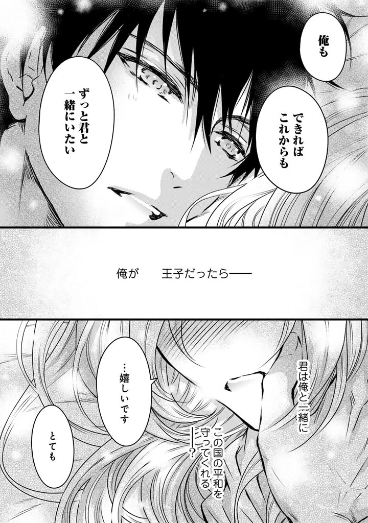 追放された騎士好き聖女は今日も幸せ 真の聖女らしい義妹をいじめたという罪で婚約破棄されたけど、憧れの騎士団の寮で働けることになりました！ 第15話 - 6