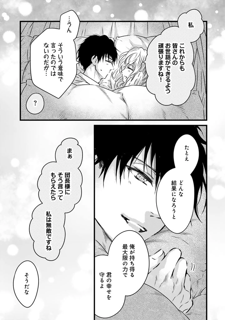 追放された騎士好き聖女は今日も幸せ 真の聖女らしい義妹をいじめたという罪で婚約破棄されたけど、憧れの騎士団の寮で働けることになりました！ 第15話 - 7