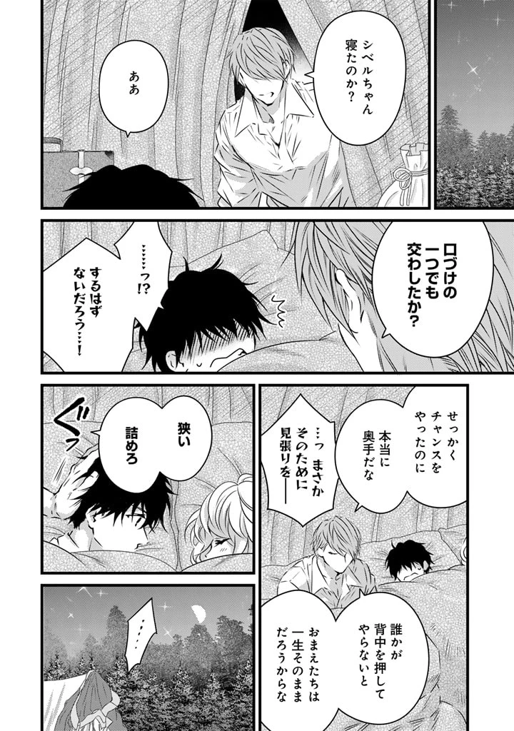 追放された騎士好き聖女は今日も幸せ 真の聖女らしい義妹をいじめたという罪で婚約破棄されたけど、憧れの騎士団の寮で働けることになりました！ 第15話 - 8
