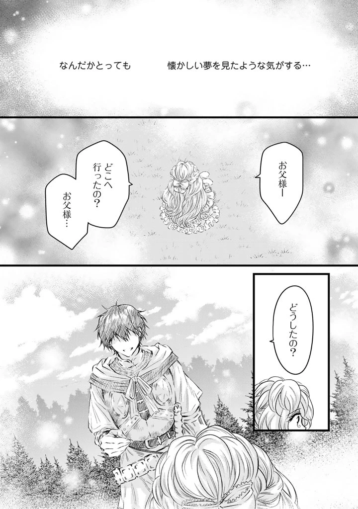 追放された騎士好き聖女は今日も幸せ 真の聖女らしい義妹をいじめたという罪で婚約破棄されたけど、憧れの騎士団の寮で働けることになりました！ 第15話 - 9