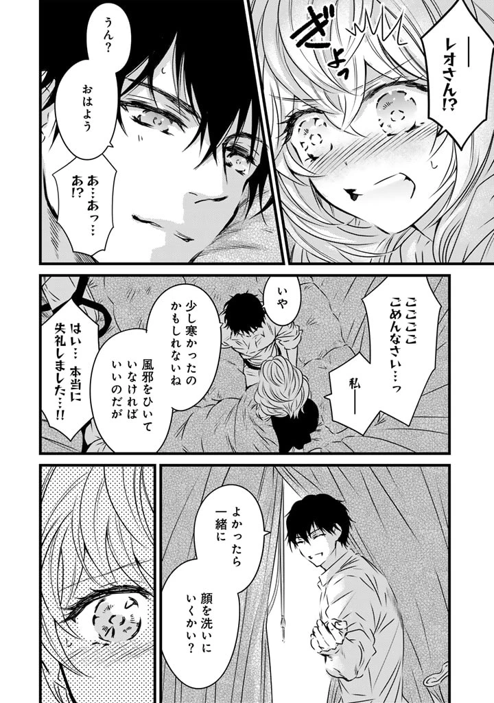 追放された騎士好き聖女は今日も幸せ 真の聖女らしい義妹をいじめたという罪で婚約破棄されたけど、憧れの騎士団の寮で働けることになりました！ 第15話 - 12