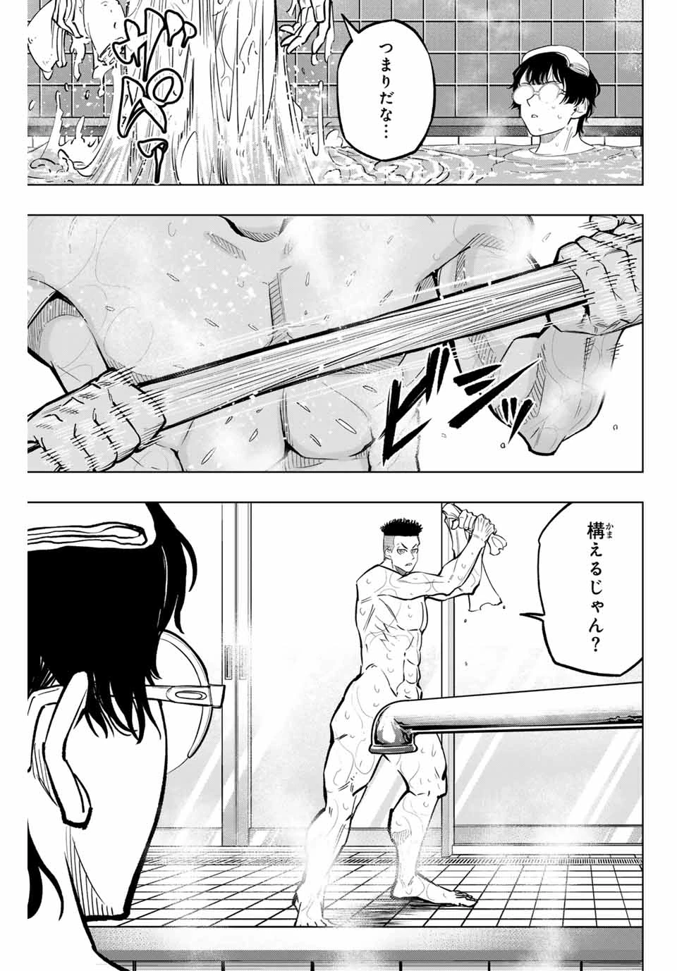 ドラハチ 第34話 - 17