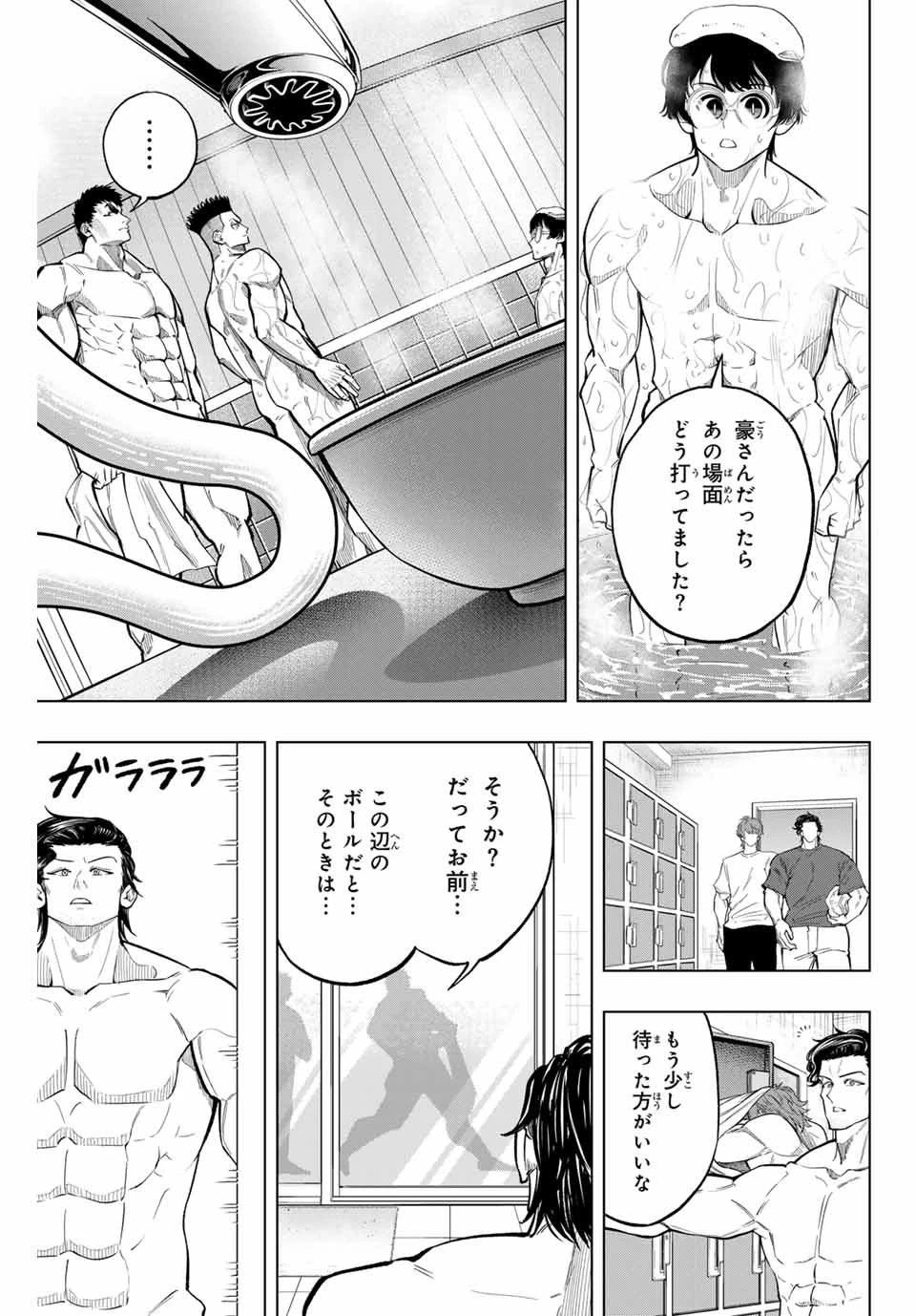 ドラハチ 第34話 - 21