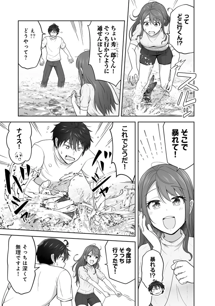 今宵も俺は女子高生と雑草（晩餐）を探す 第8.1話 - 3